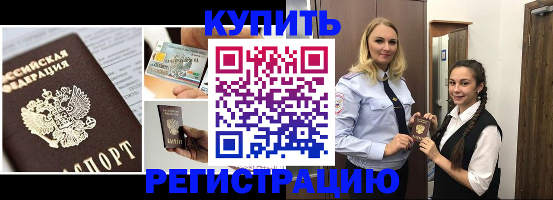 временная регистрация собственник в Новопавловске