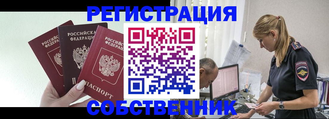 временная регистрация для школы в Новопавловске