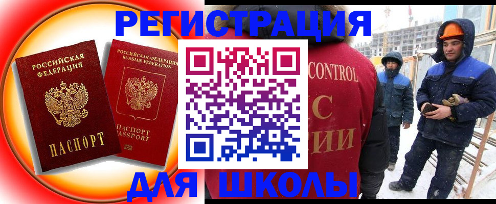 временная регистрация поиск в Новопавловске